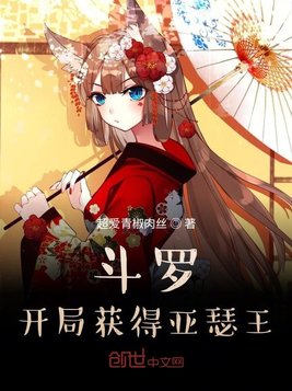 斗罗：开局获得亚瑟王