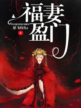 蛇夫盈门