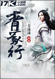 青冢