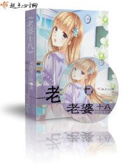 密爱成瘾：老婆你最大
