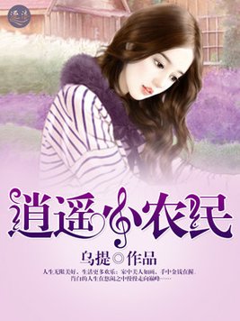 逍遥小农民