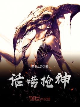 话唠枪神