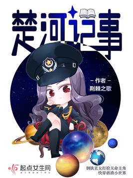 楚河记事