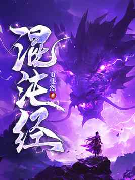混沌经