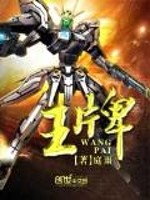 王