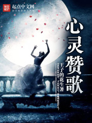 心灵赞