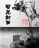 傲剑沧海