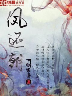 凤还朝