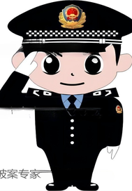 侦查在深入