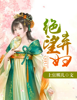 绝望弃妇